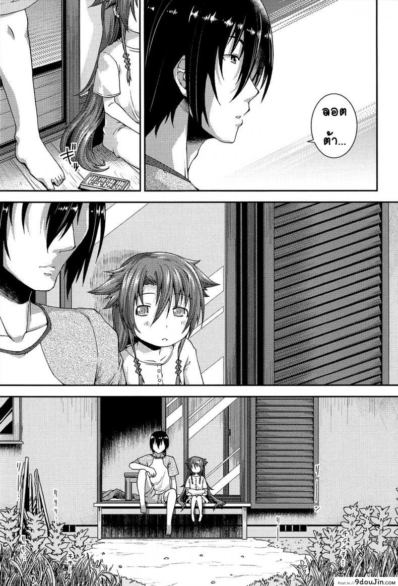 อ่านโดจิน ให้สาวน้อยเป็นของที่ระลึก [Yamazaki Kana] Chu & Lo ภาค 4 แปลไทย หน้าที่ 5