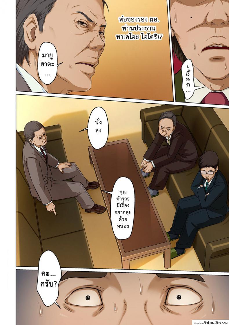 อ่านโดจิน นักล่าสวาท [Negurie] Karamitsuku Shisen แปลไทย ภาค 17 หน้าที่ 18