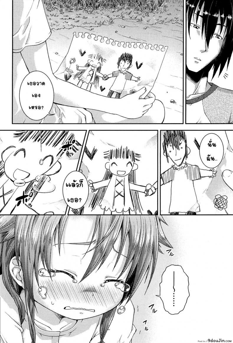 อ่านโดจิน ให้สาวน้อยเป็นของที่ระลึก [Yamazaki Kana] Chu & Lo ภาค 4 แปลไทย หน้าที่ 6