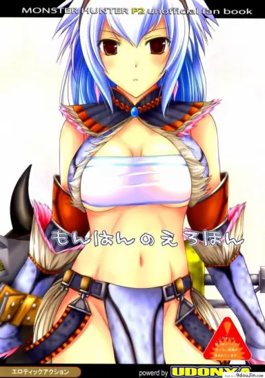 นักล่าสายอ่อย [UDON-YA (Kizuki Aruchu, ZAN)] Monhan no Erohon (Monster Hunter) แปลไทย ภาค 01