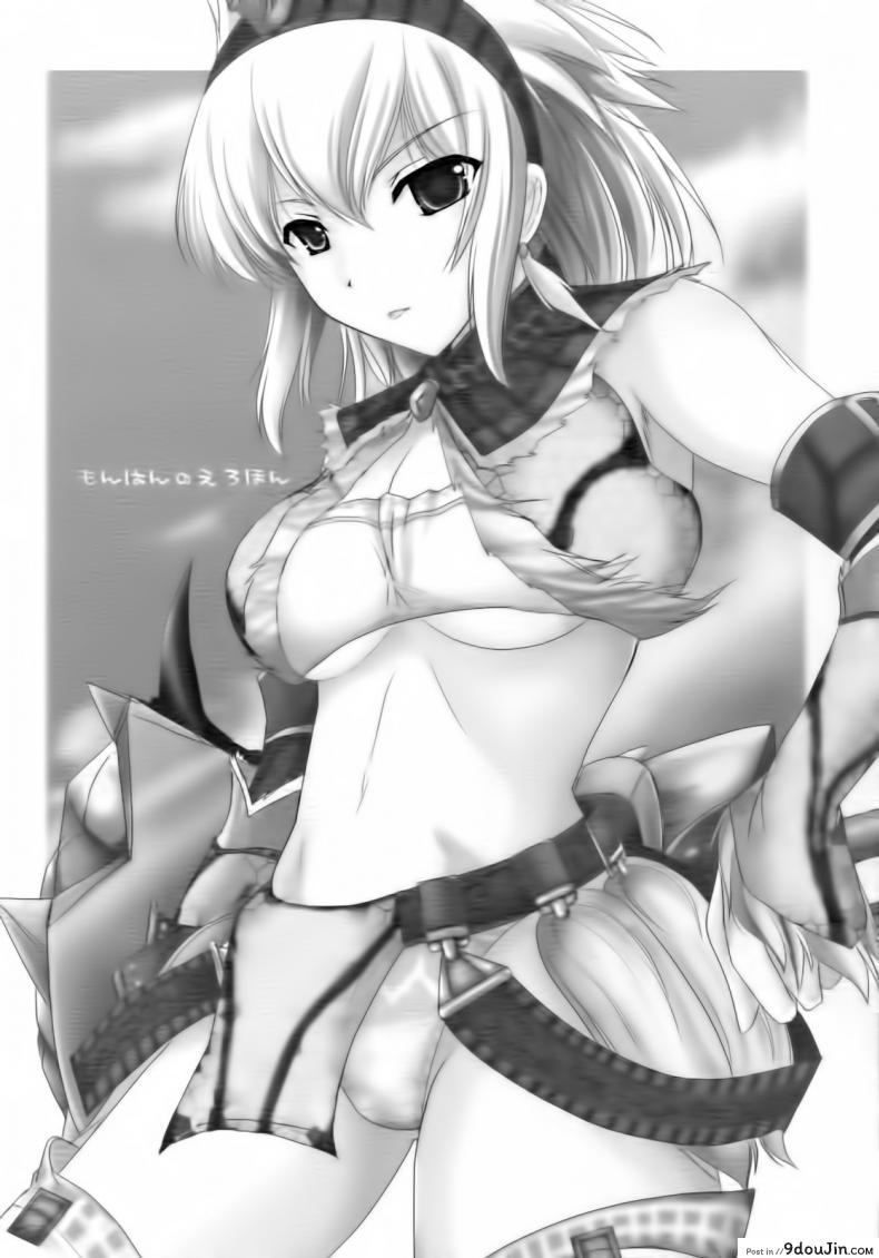 อ่านโดจิน นักล่าสายอ่อย (SC35) [UDON-YA (Kizuki Aruchu, ZAN)] Monhan no Erohon (Monster Hunter) ภาค 01 หน้าที่ 2