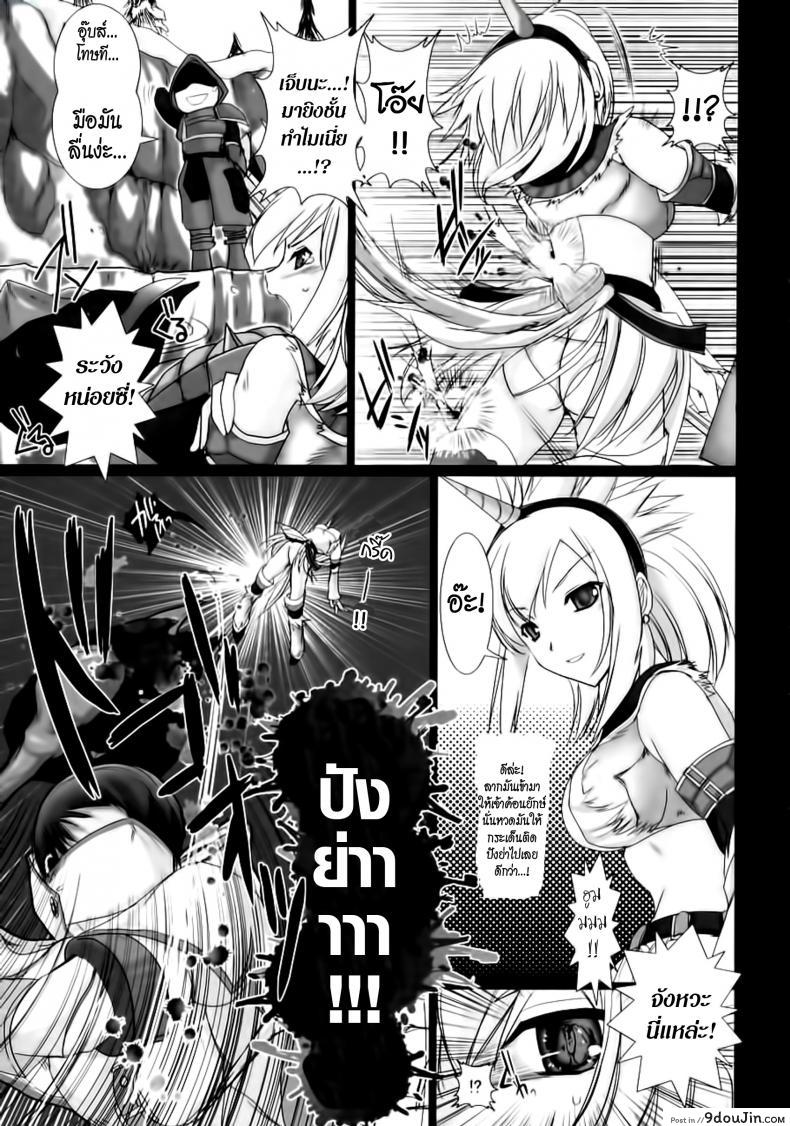 อ่านโดจิน นักล่าสายอ่อย [UDON-YA (Kizuki Aruchu, ZAN)] Monhan no Erohon (Monster Hunter) แปลไทย ภาค 01 หน้าที่ 6