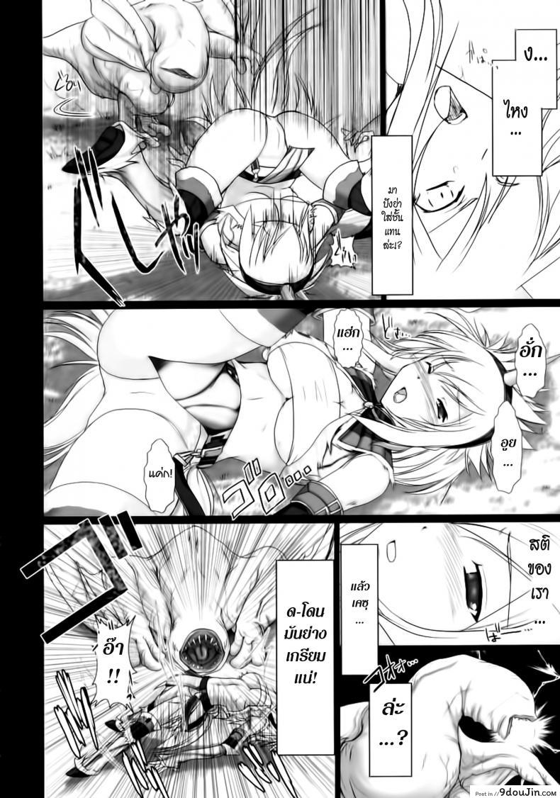 อ่านโดจิน นักล่าสายอ่อย [UDON-YA (Kizuki Aruchu, ZAN)] Monhan no Erohon (Monster Hunter) แปลไทย ภาค 01 หน้าที่ 7