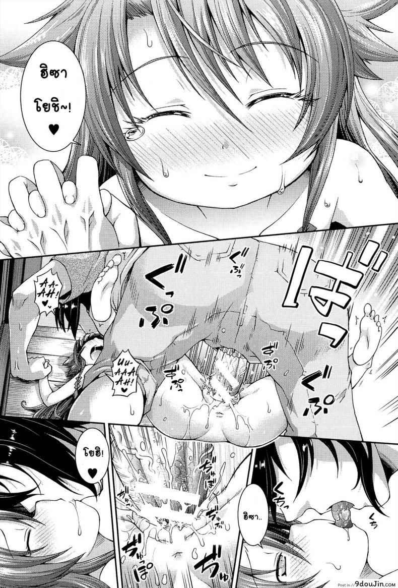 อ่านโดจิน ให้สาวน้อยเป็นของที่ระลึก [Yamazaki Kana] Chu & Lo ภาค 4 แปลไทย หน้าที่ 15