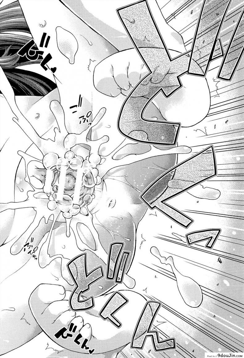 อ่านโดจิน ให้สาวน้อยเป็นของที่ระลึก [Yamazaki Kana] Chu & Lo ภาค 4 แปลไทย หน้าที่ 18