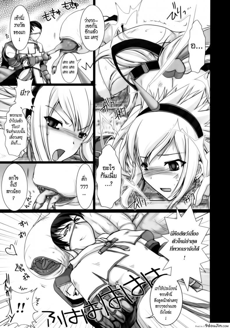อ่านโดจิน นักล่าสายอ่อย [UDON-YA (Kizuki Aruchu, ZAN)] Monhan no Erohon (Monster Hunter) แปลไทย ภาค 01 หน้าที่ 8