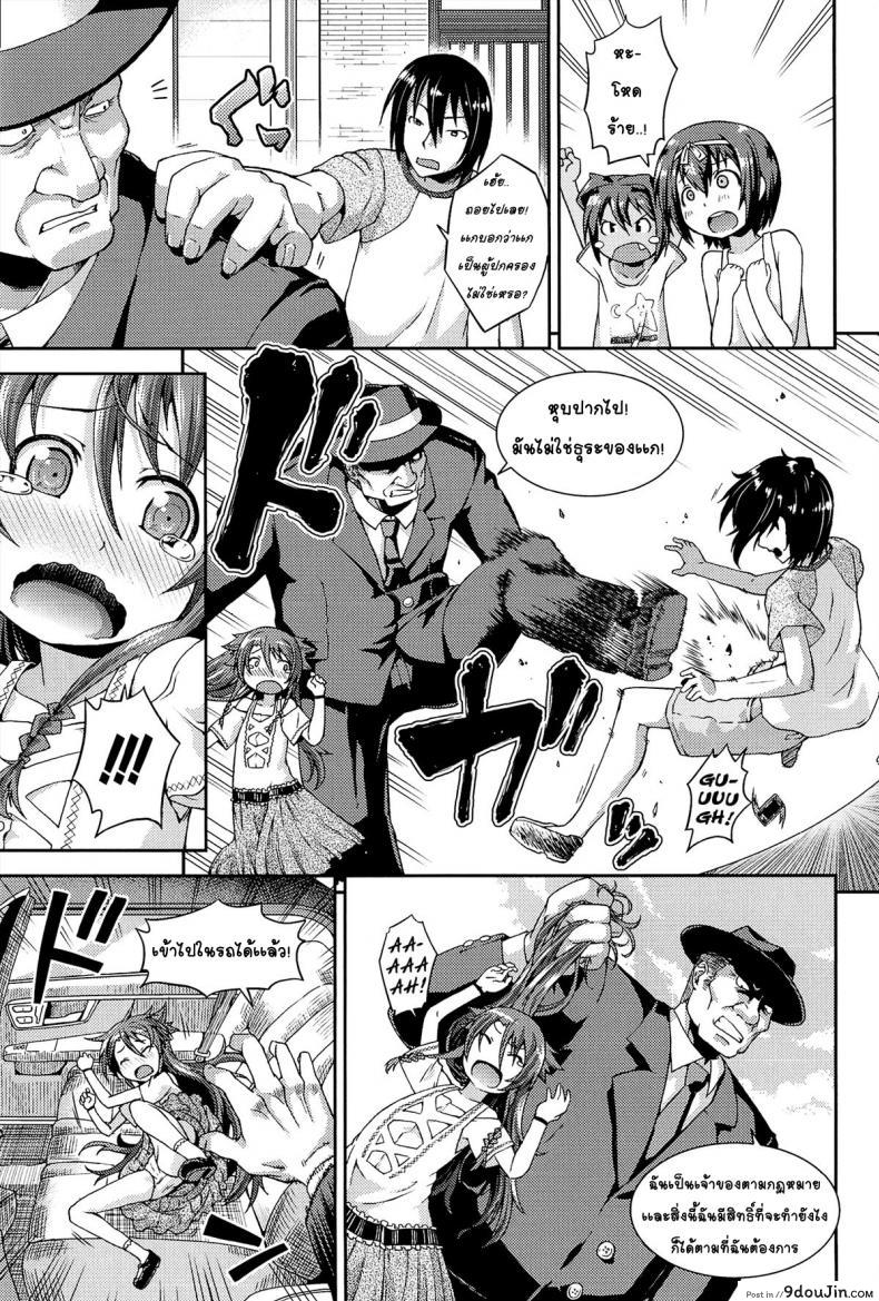 อ่านโดจิน ให้สาวน้อยเป็นของที่ระลึก [Yamazaki Kana] Chu & Lo ภาค 4 แปลไทย หน้าที่ 22