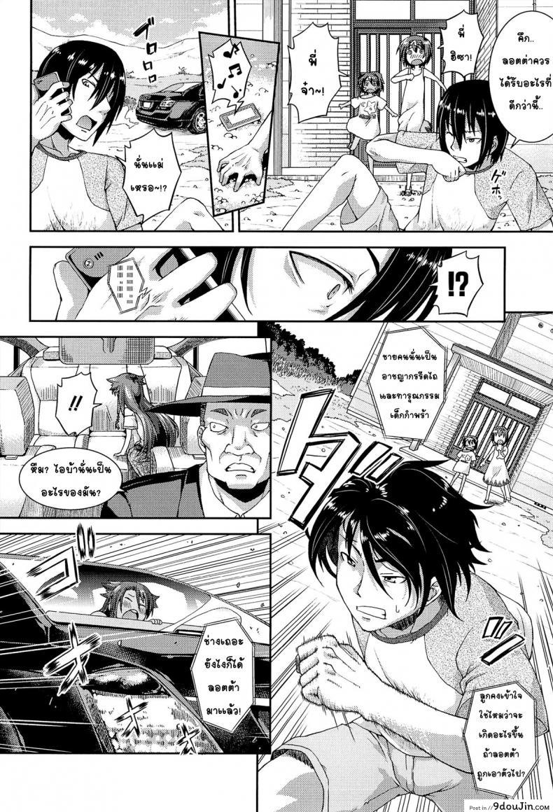 อ่านโดจิน ให้สาวน้อยเป็นของที่ระลึก [Yamazaki Kana] Chu & Lo ภาค 4 แปลไทย หน้าที่ 23
