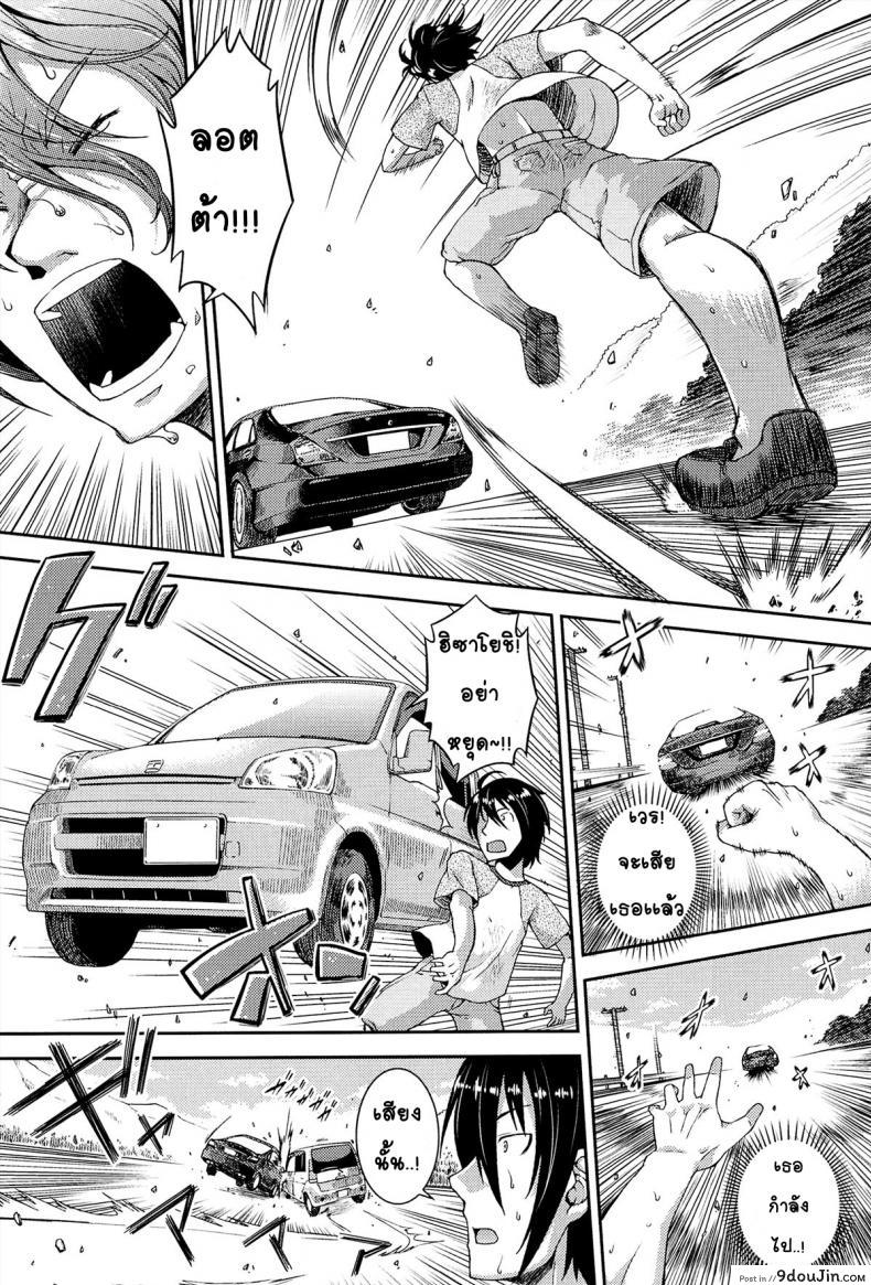 อ่านโดจิน ให้สาวน้อยเป็นของที่ระลึก [Yamazaki Kana] Chu & Lo ภาค 4 แปลไทย หน้าที่ 24