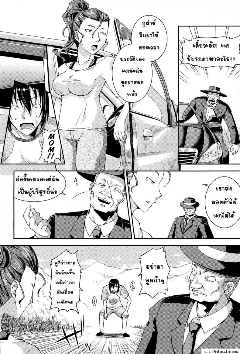 อ่านโดจิน ให้สาวน้อยเป็นของที่ระลึก [Yamazaki Kana] Chu & Lo ภาค 4 แปลไทย หน้าที่ 25