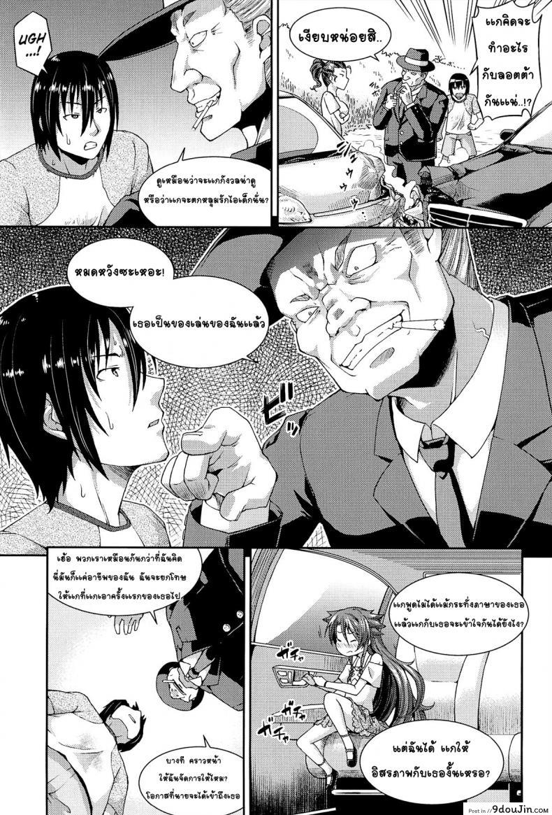 อ่านโดจิน ให้สาวน้อยเป็นของที่ระลึก [Yamazaki Kana] Chu & Lo ภาค 4 แปลไทย หน้าที่ 26