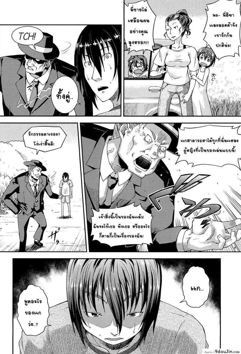 อ่านโดจิน ให้สาวน้อยเป็นของที่ระลึก [Yamazaki Kana] Chu & Lo ภาค 4 แปลไทย หน้าที่ 27