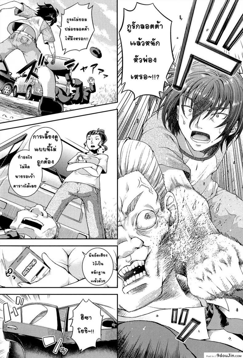 อ่านโดจิน ให้สาวน้อยเป็นของที่ระลึก [Yamazaki Kana] Chu & Lo ภาค 4 แปลไทย หน้าที่ 28