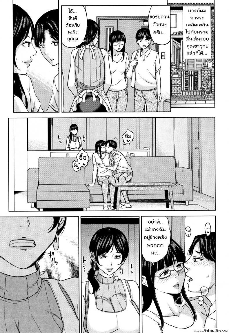 อ่านโดจิน Kanojo no Mama to Deaikei de [Maimu Maimu] ภาค 4 แปลไทย หน้าที่ 4
