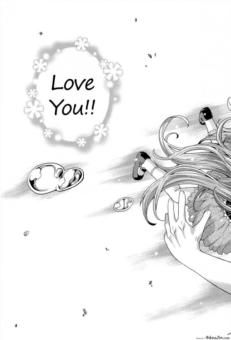 อ่านโดจิน ให้สาวน้อยเป็นของที่ระลึก [Yamazaki Kana] Chu & Lo ภาค 4 แปลไทย หน้าที่ 31