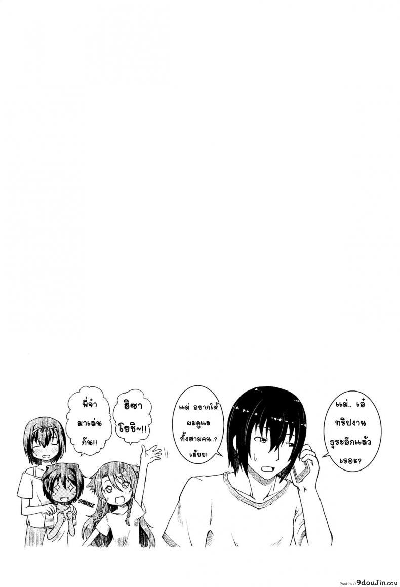 อ่านโดจิน ให้สาวน้อยเป็นของที่ระลึก [Yamazaki Kana] Chu & Lo ภาค 4 แปลไทย หน้าที่ 34
