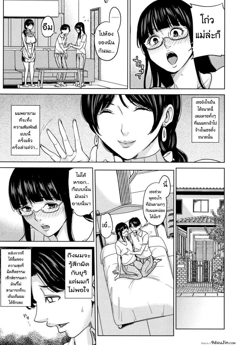 อ่านโดจิน Kanojo no Mama to Deaikei de [Maimu Maimu] ภาค 4 แปลไทย หน้าที่ 8