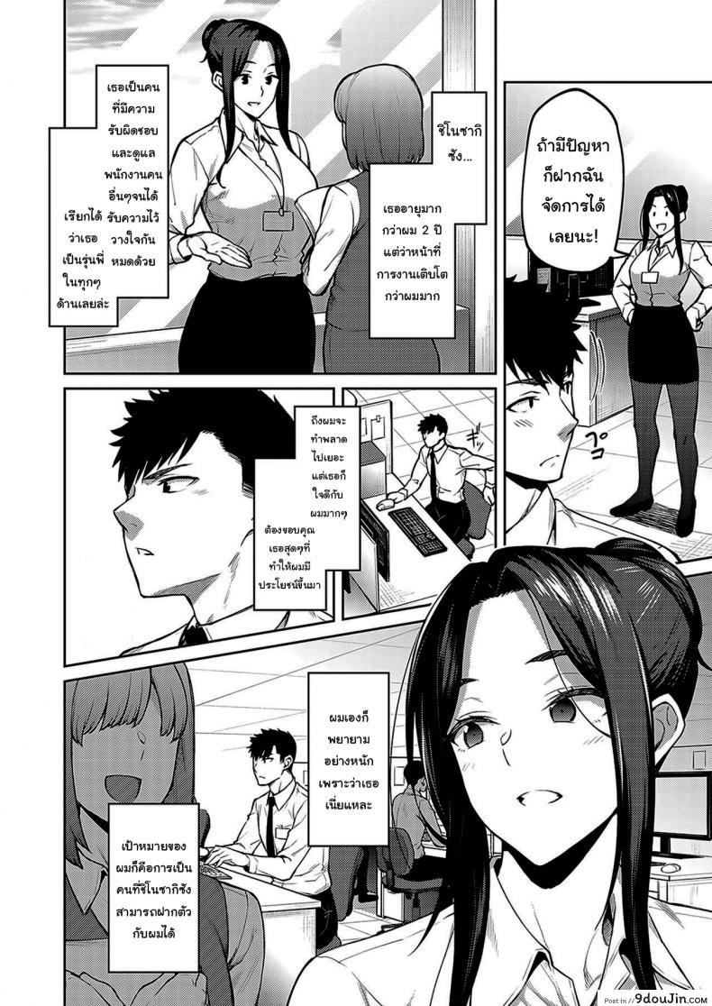 อ่านโดจิน ให้ผมจัดการเอง [Hiroya] Dusty miller ภาค 1 หน้าที่ 2