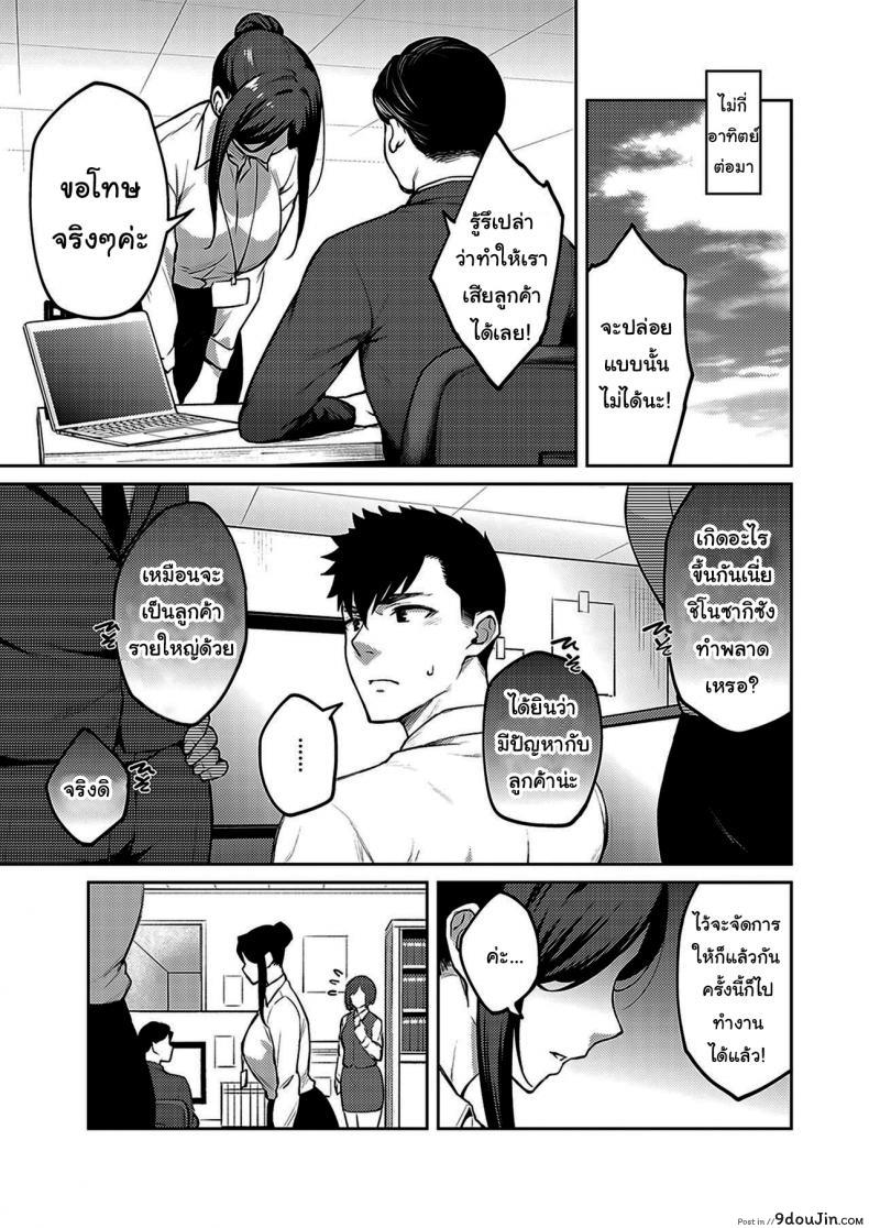 อ่านโดจิน ให้ผมจัดการเอง [Hiroya] Dusty miller ภาค 1 แปลไทย หน้าที่ 3