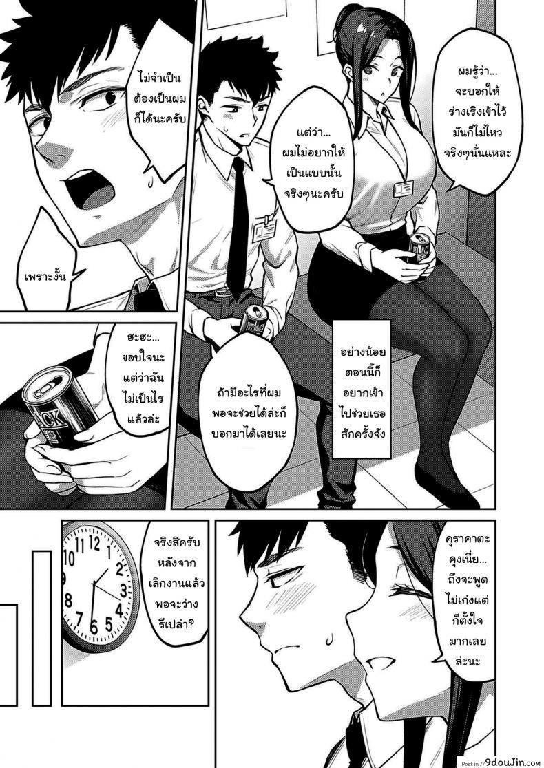 อ่านโดจิน ให้ผมจัดการเอง [Hiroya] Dusty miller ภาค 1 แปลไทย หน้าที่ 5