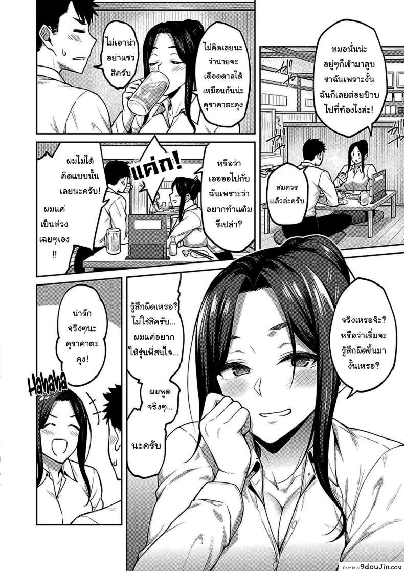 อ่านโดจิน ให้ผมจัดการเอง [Hiroya] Dusty miller ภาค 1 แปลไทย หน้าที่ 6