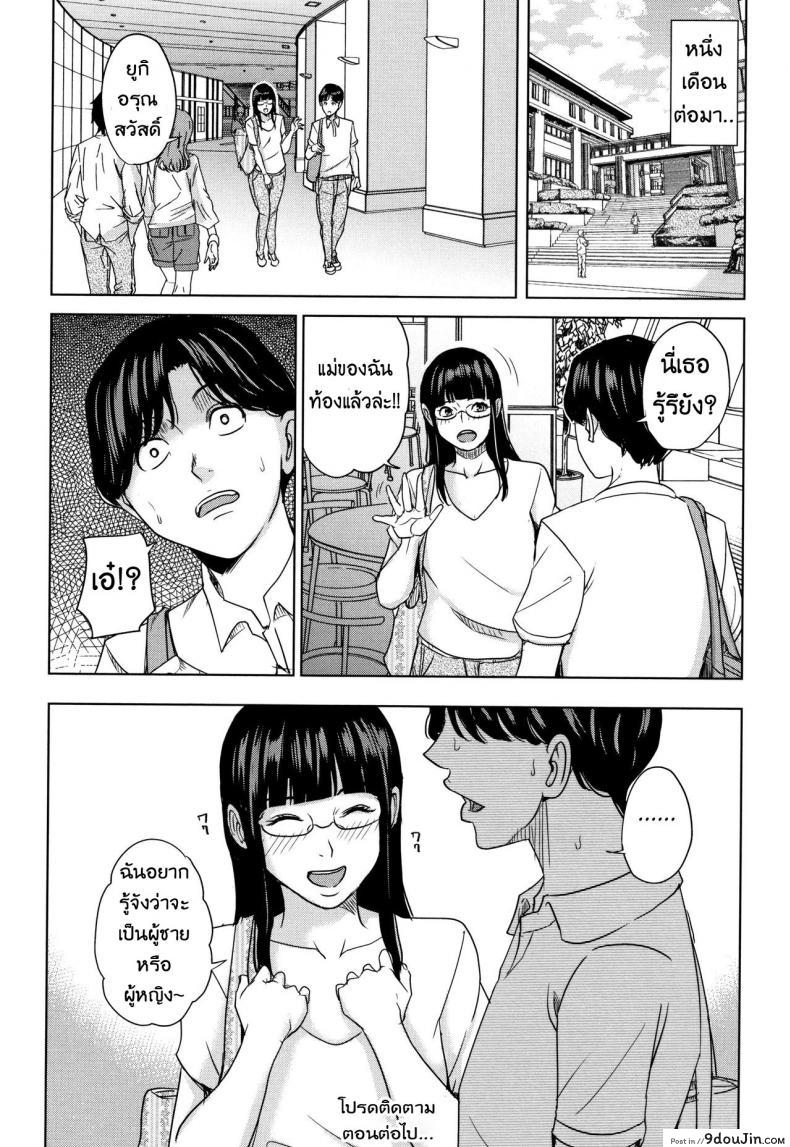 อ่านโดจิน Kanojo no Mama to Deaikei de [Maimu Maimu] ภาค 4 แปลไทย หน้าที่ 17
