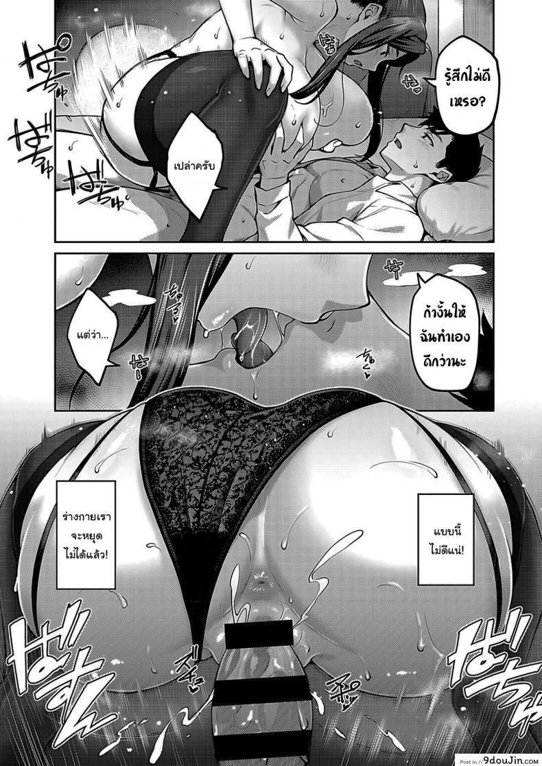 อ่านโดจิน ให้ผมจัดการเอง [Hiroya] Dusty miller ภาค 1 แปลไทย หน้าที่ 17