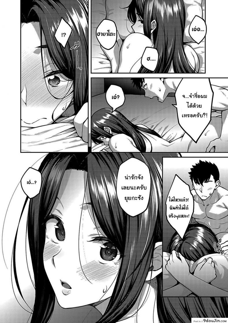 อ่านโดจิน ให้ผมจัดการเอง [Hiroya] Dusty miller ภาค 1 แปลไทย หน้าที่ 24