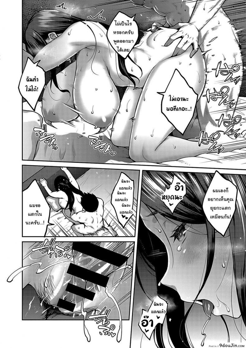 อ่านโดจิน ให้ผมจัดการเอง [Hiroya] Dusty miller ภาค 1 แปลไทย หน้าที่ 30