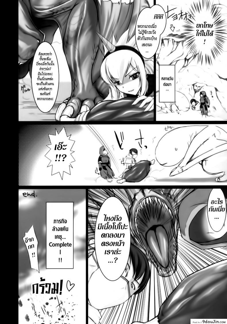 อ่านโดจิน นักล่าสายอ่อย [UDON-YA (Kizuki Aruchu, ZAN)] Monhan no Erohon (Monster Hunter) แปลไทย ภาค 01 หน้าที่ 23