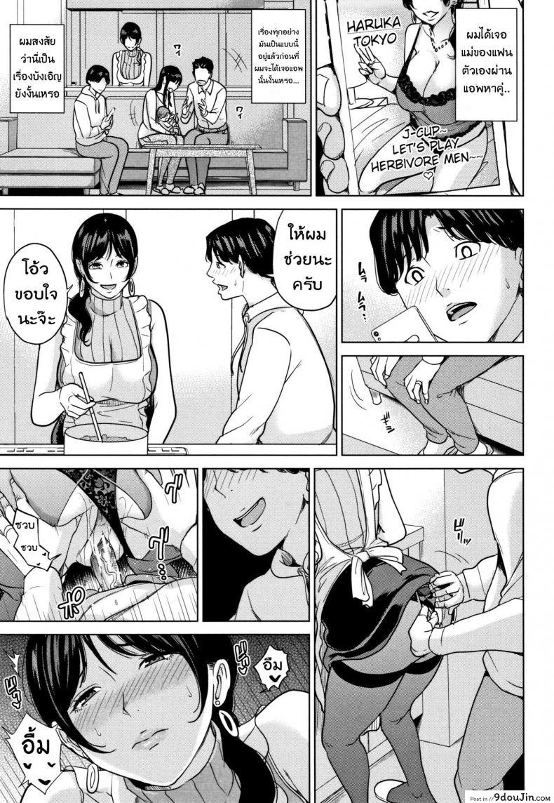 อ่านโดจิน [Maimu Maimu] Kanojo no Mama to Deaikei de ภาค 6 แปลไทย หน้าที่ 14
