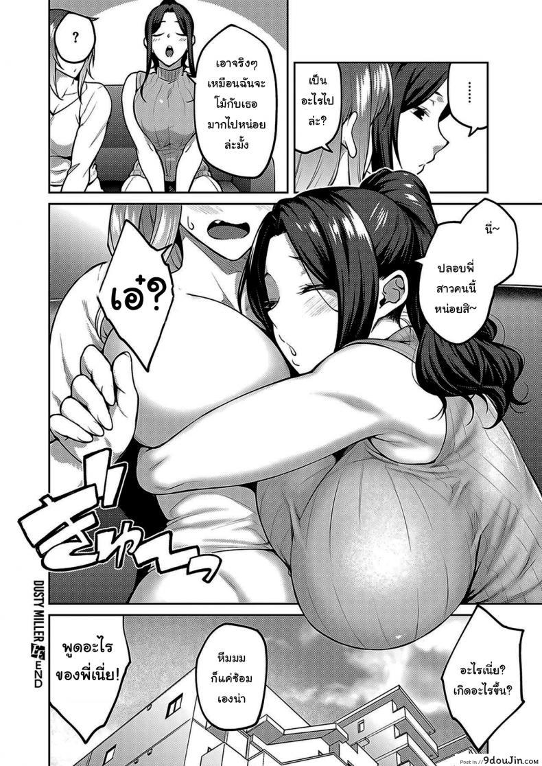 อ่านโดจิน ให้ผมจัดการเอง [Hiroya] Dusty miller ภาค 1 แปลไทย หน้าที่ 34