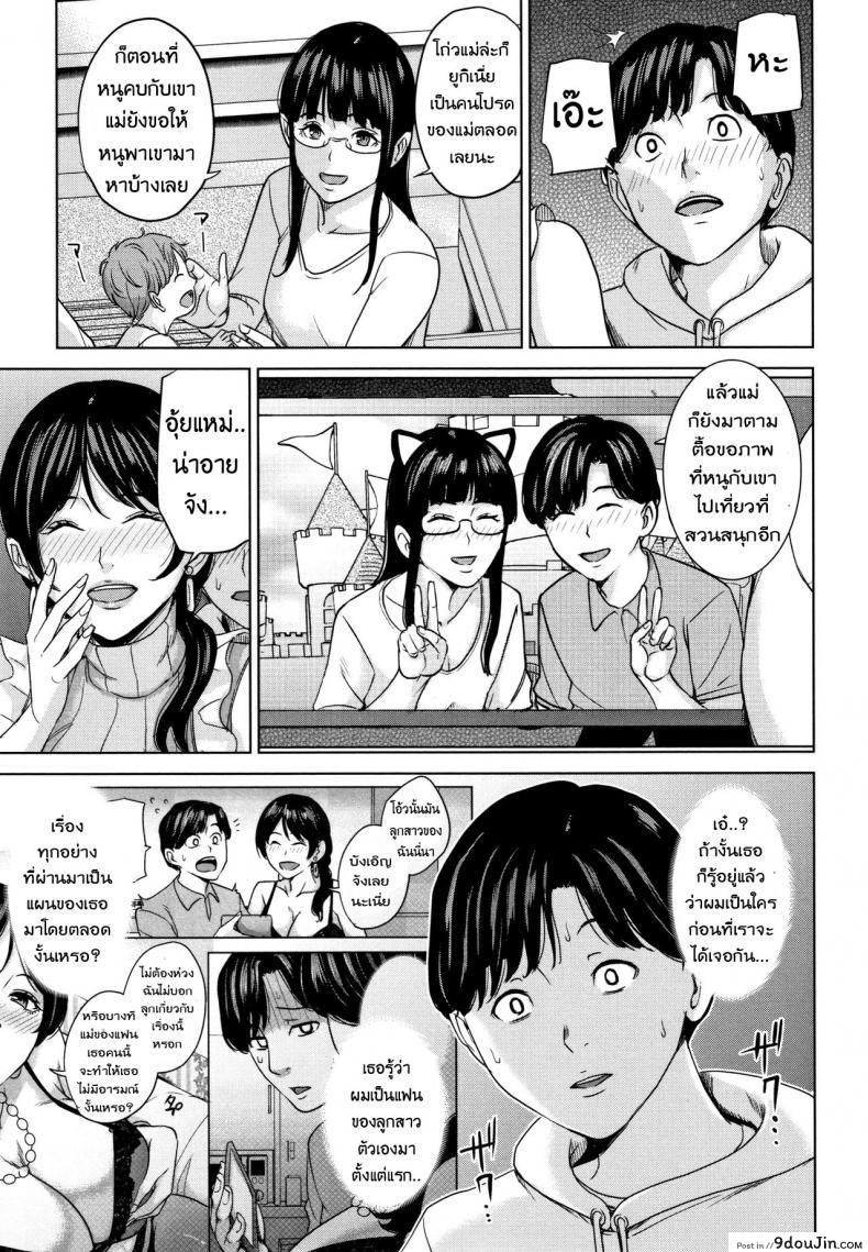 อ่านโดจิน [Maimu Maimu] Kanojo no Mama to Deaikei de ภาค 6 แปลไทย หน้าที่ 16
