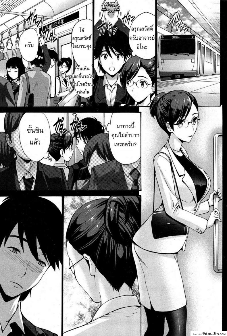 อ่านโดจิน แฟนของลูกสาว [Nishikawa Kou] My Daughter’s Boyfriend ภาค 1 แปลไทย หน้าที่ 3