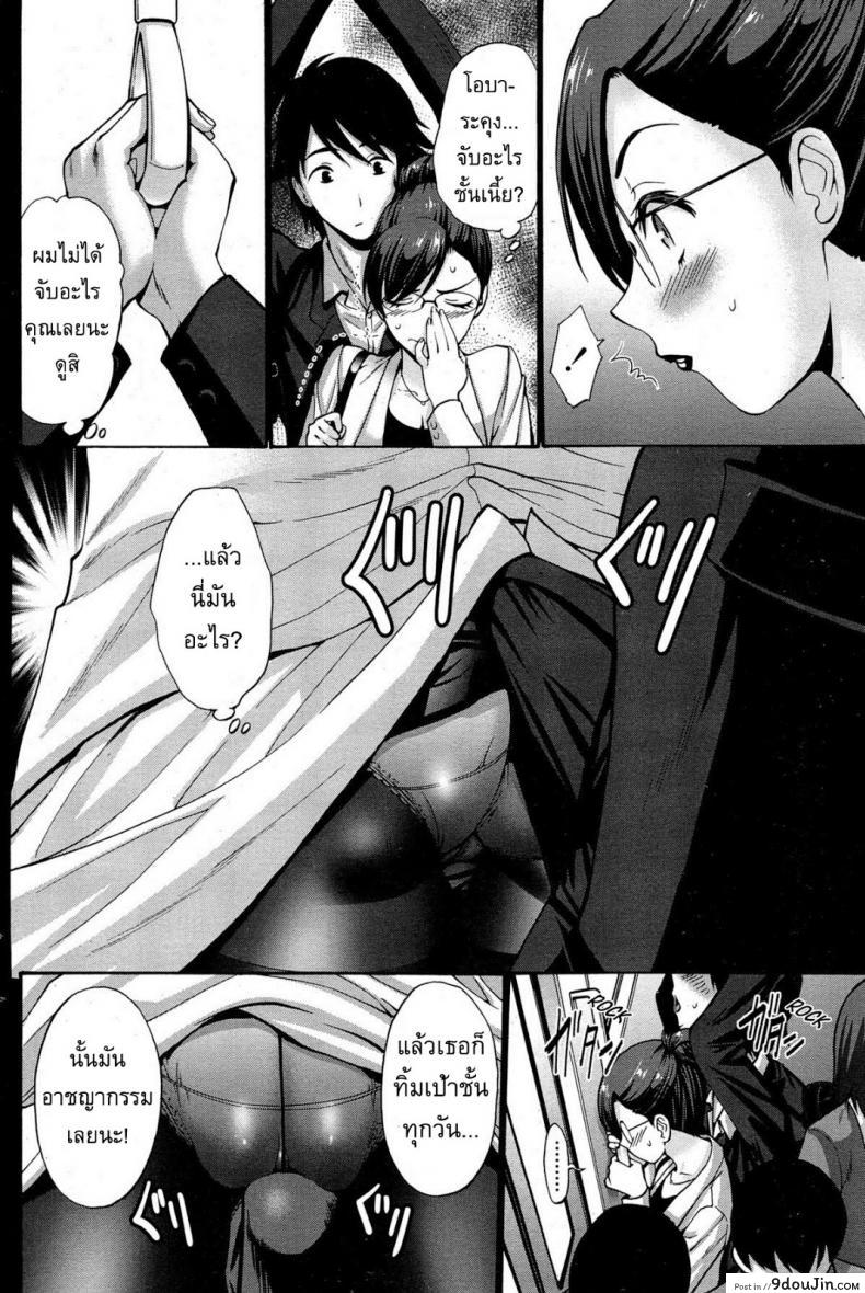 อ่านโดจิน แฟนของลูกสาว [Nishikawa Kou] My Daughter’s Boyfriend ภาค 1 แปลไทย หน้าที่ 4