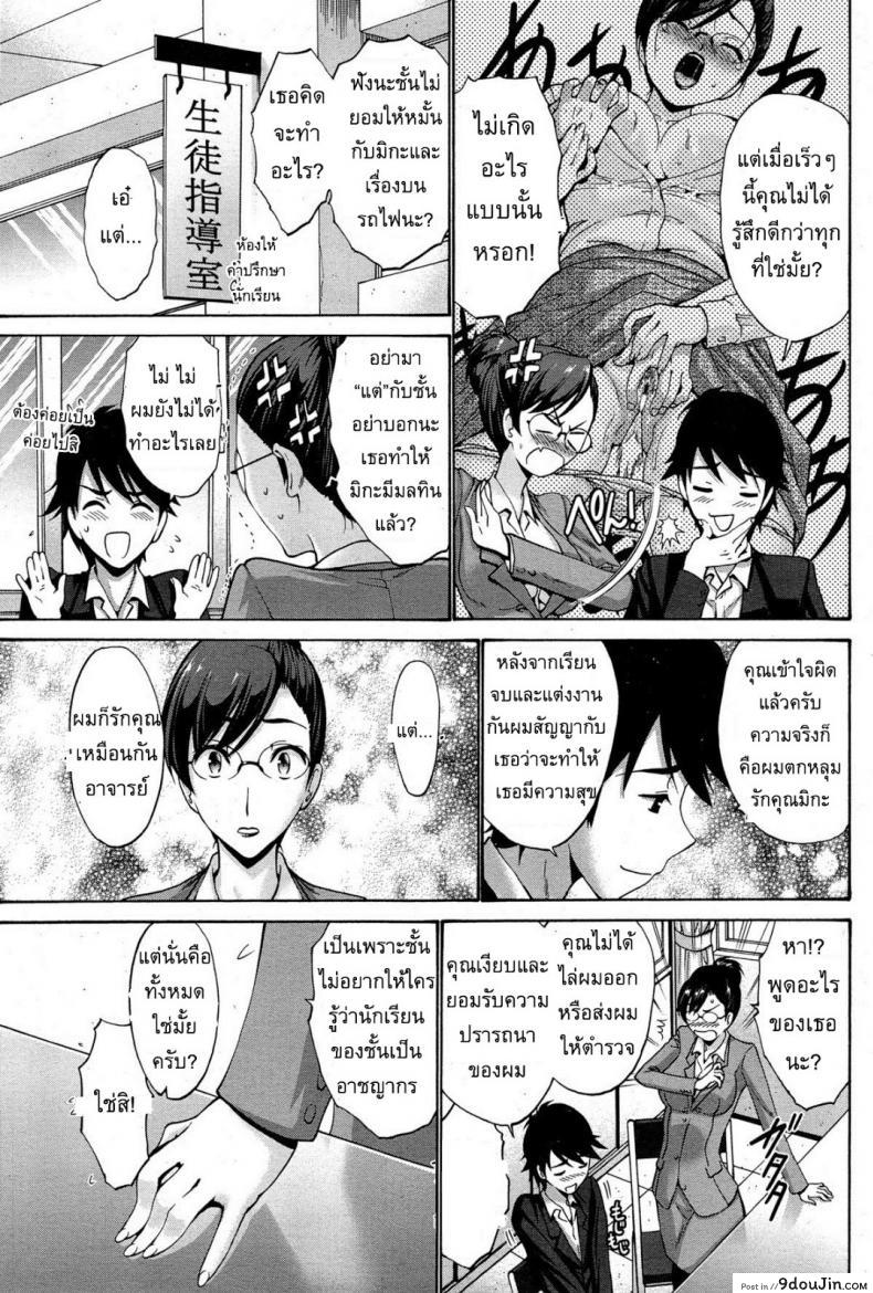 อ่านโดจิน แฟนของลูกสาว [Nishikawa Kou] My Daughter’s Boyfriend ภาค 1 แปลไทย หน้าที่ 5