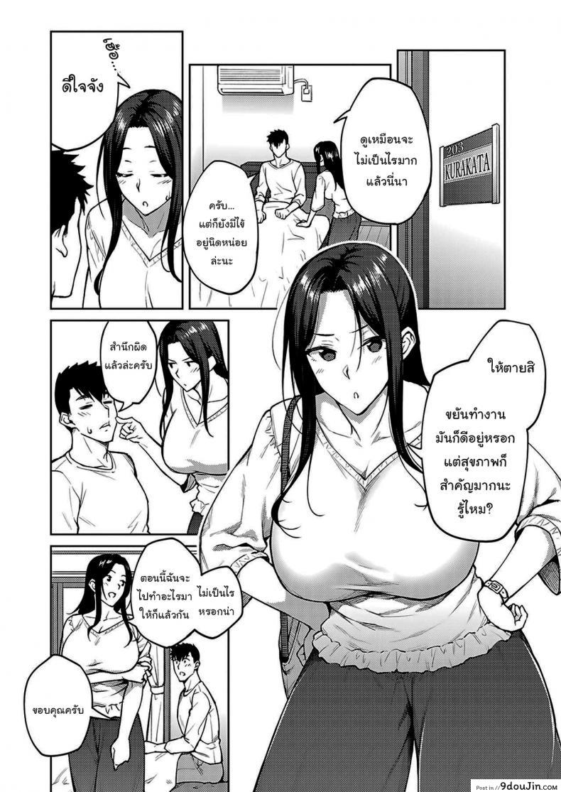 อ่านโดจิน ให้ผมจัดการเอง [Hiroya] Dusty miller ภาค 2 แปลไทย หน้าที่ 4
