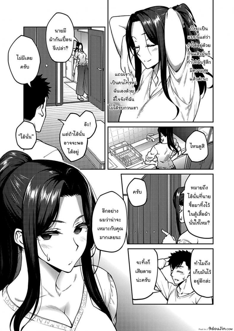 อ่านโดจิน ให้ผมจัดการเอง [Hiroya] Dusty miller ภาค 2 แปลไทย หน้าที่ 5