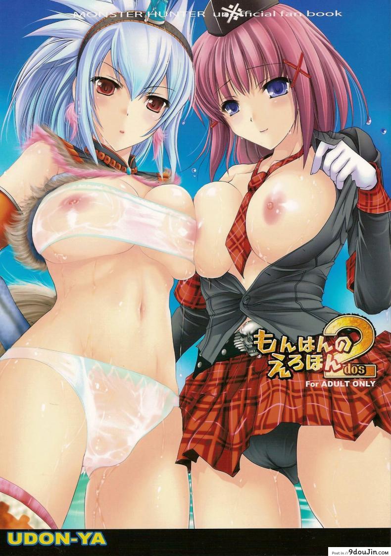 นักล่าสายอ่อย (SC35) [UDON-YA (Kizuki Aruchu, ZAN)] Monhan no Erohon (Monster Hunter) ภาค 02