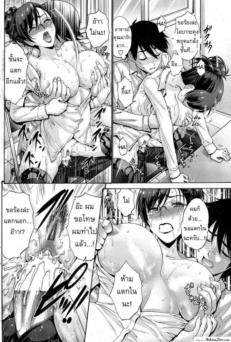 อ่านโดจิน แฟนของลูกสาว [Nishikawa Kou] My Daughter’s Boyfriend ภาค 1 แปลไทย หน้าที่ 18