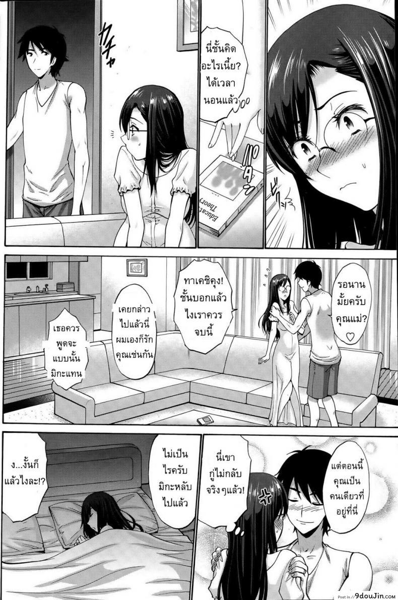 อ่านโดจิน แฟนของลูกสาว [Nishikawa Kou] My Daughter’s Boyfriend ภาค 2 แปลไทย หน้าที่ 6