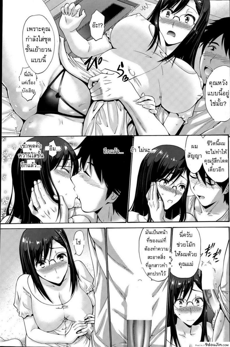 อ่านโดจิน แฟนของลูกสาว [Nishikawa Kou] My Daughter’s Boyfriend ภาค 2 แปลไทย หน้าที่ 7