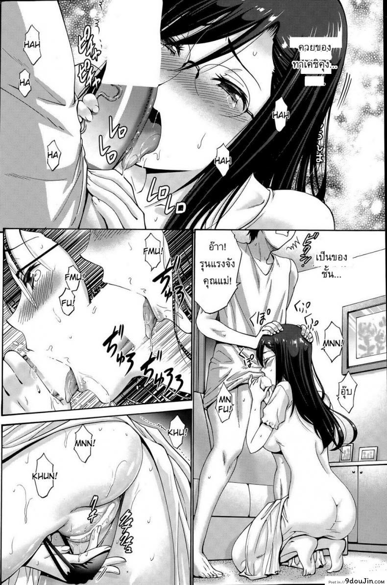 อ่านโดจิน แฟนของลูกสาว [Nishikawa Kou] My Daughter’s Boyfriend ภาค 2 แปลไทย หน้าที่ 8