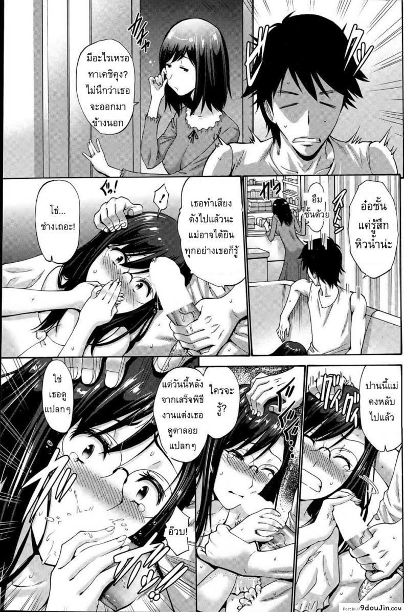 อ่านโดจิน แฟนของลูกสาว [Nishikawa Kou] My Daughter’s Boyfriend ภาค 2 แปลไทย หน้าที่ 9