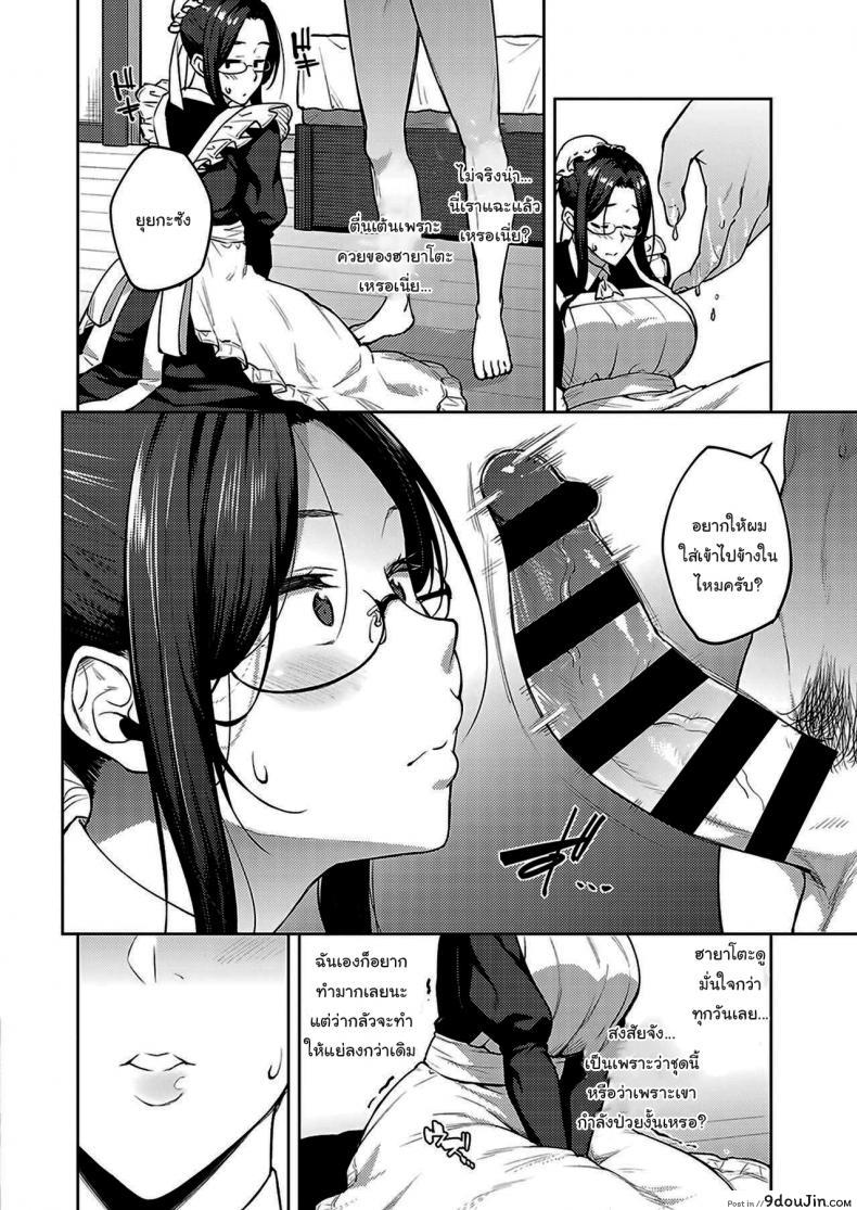 อ่านโดจิน ให้ผมจัดการเอง [Hiroya] Dusty miller ภาค 2 แปลไทย หน้าที่ 14
