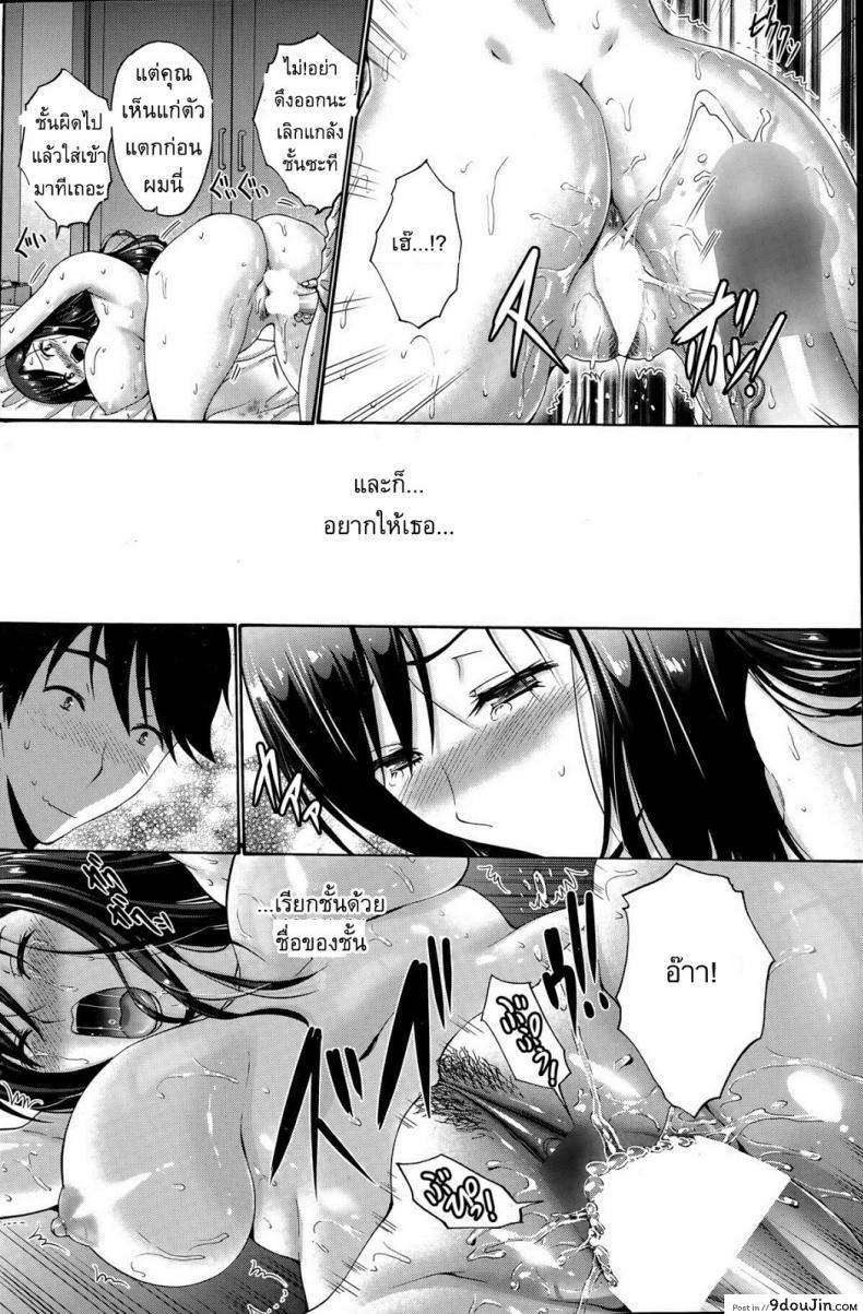 อ่านโดจิน แฟนของลูกสาว [Nishikawa Kou] My Daughter’s Boyfriend ภาค 2 แปลไทย หน้าที่ 20