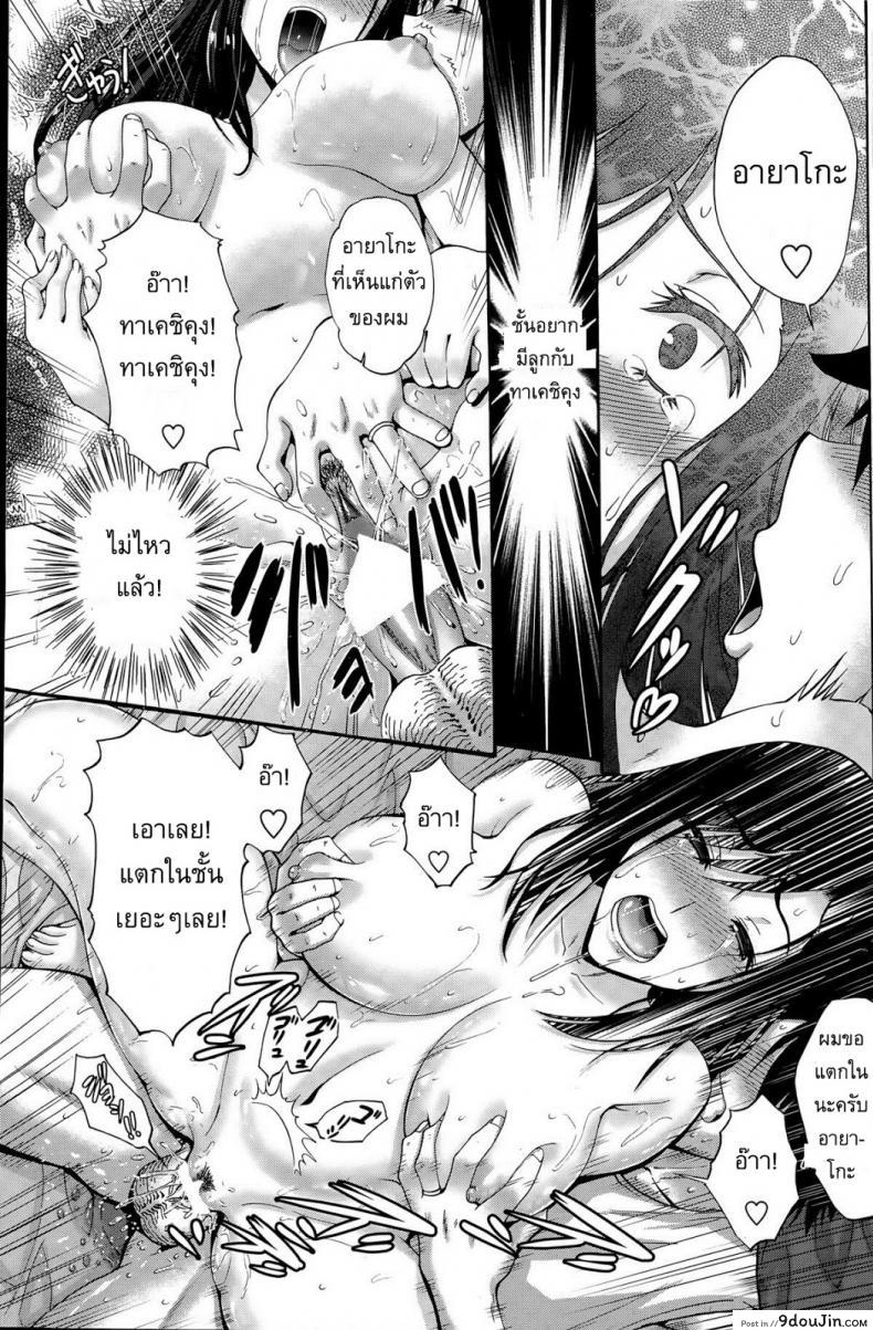 อ่านโดจิน แฟนของลูกสาว [Nishikawa Kou] My Daughter’s Boyfriend ภาค 2 แปลไทย หน้าที่ 21