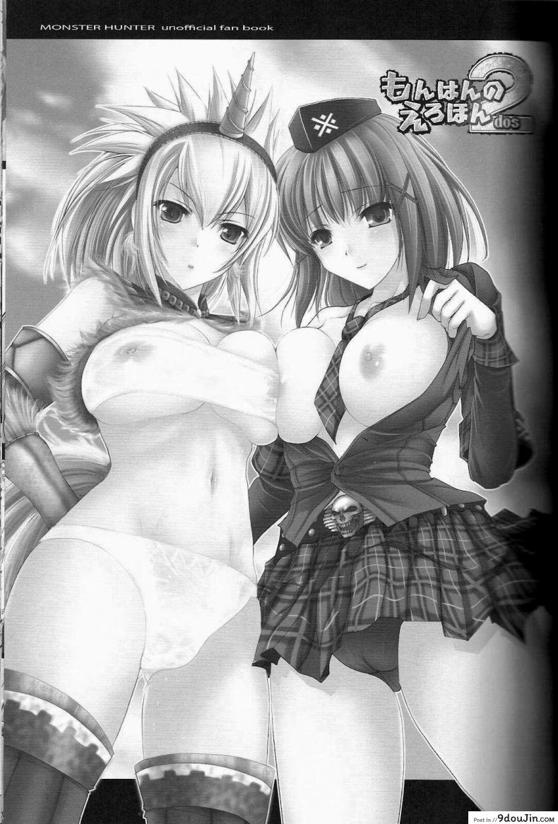 อ่านโดจิน นักล่าสายอ่อย (SC35) [UDON-YA (Kizuki Aruchu, ZAN)] Monhan no Erohon (Monster Hunter) ภาค 02 หน้าที่ 5