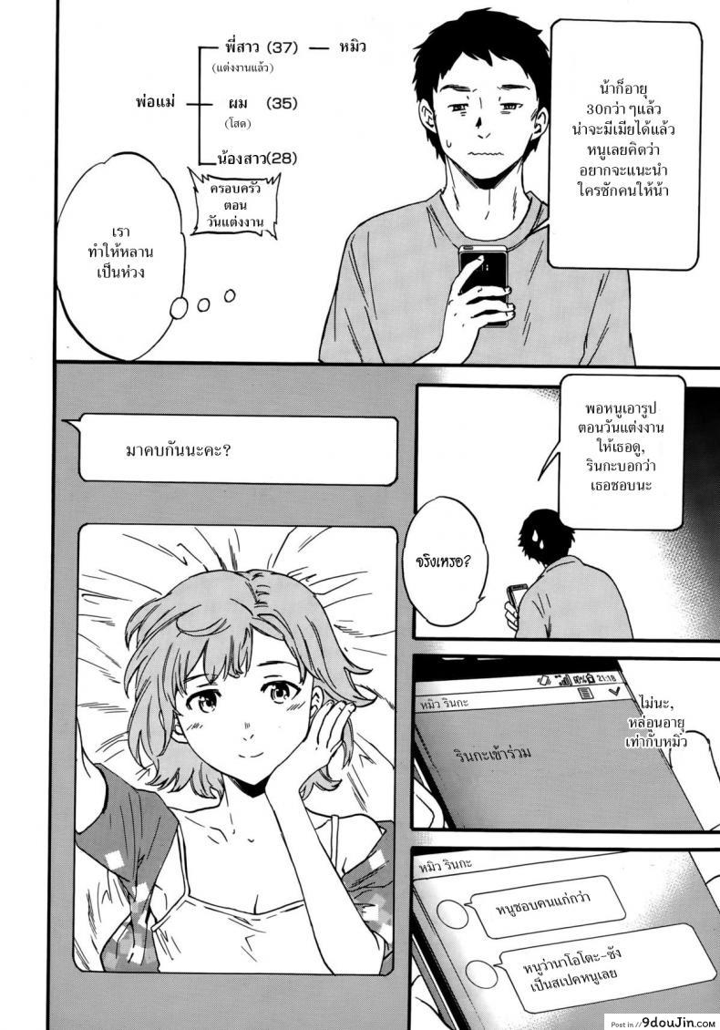 อ่านโดจิน แฟนจำเป็น [Cuvie] Minna Nakayoku Zenpen (COMIC Penguin Celeb 2015-10) ภาค 1 หน้าที่ 2