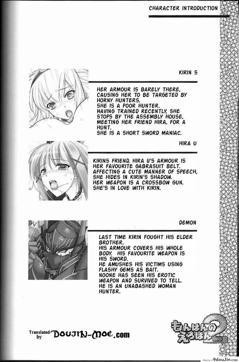 อ่านโดจิน นักล่าสายอ่อย [UDON-YA (Kizuki Aruchu, ZAN)] Monhan no Erohon (Monster Hunter) แปลไทย ภาค 02 หน้าที่ 6